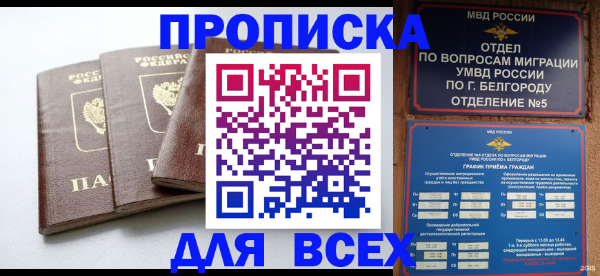 прописка в Камышлове
