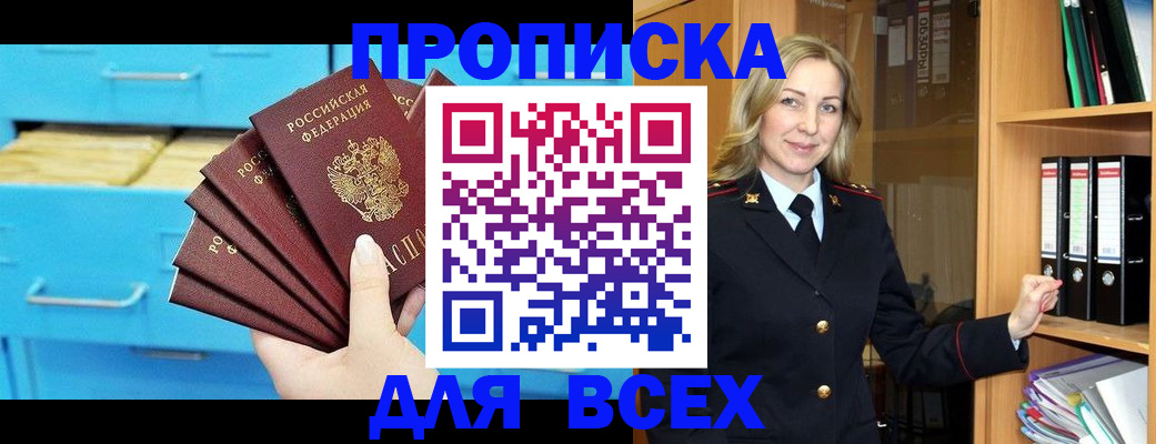 прописка иностранных граждан в Камышлове
